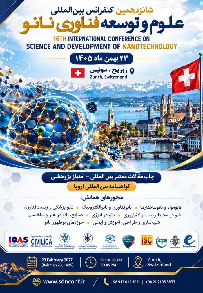پوستر همایش