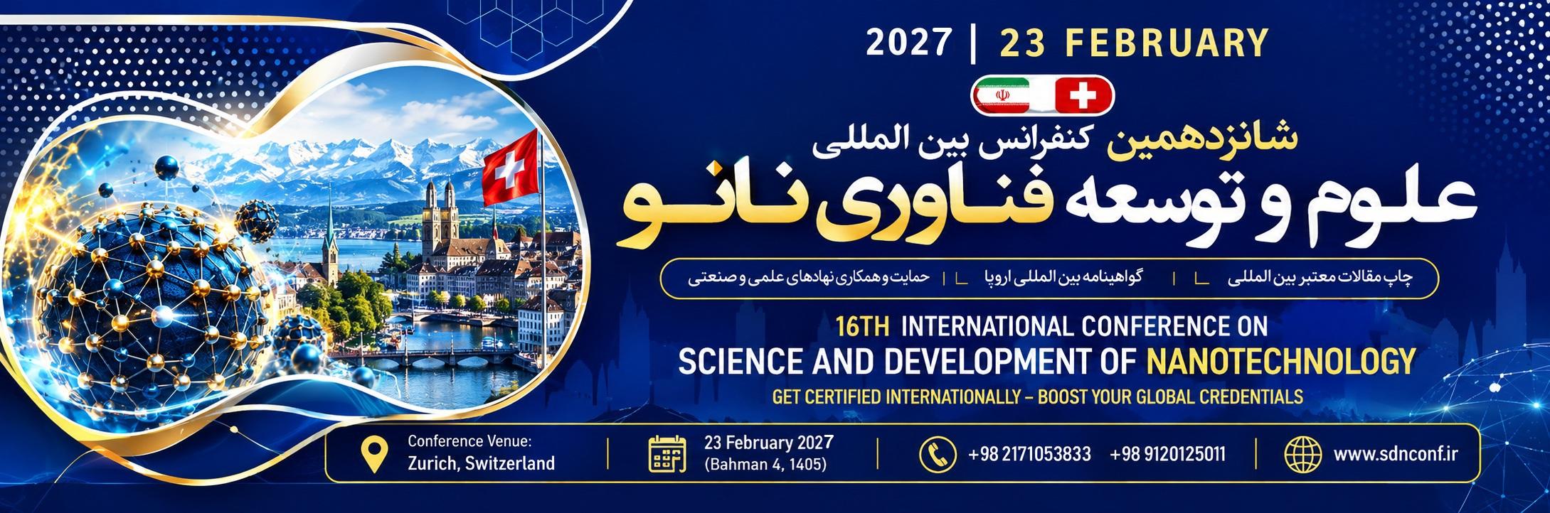 شانزدهمین کنفرانس بین المللی علوم و توسعه فناوری نانو - سوئیس